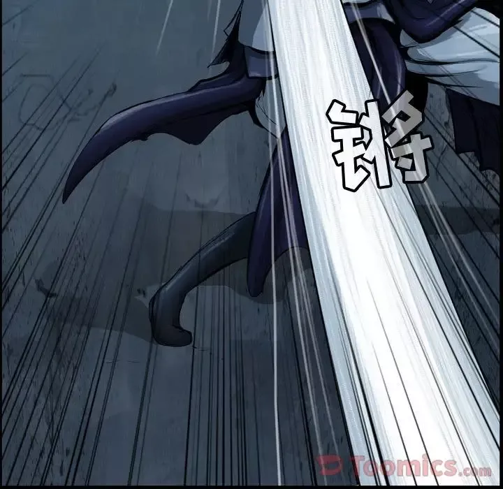 逍遥游-第22章 - 图片 11