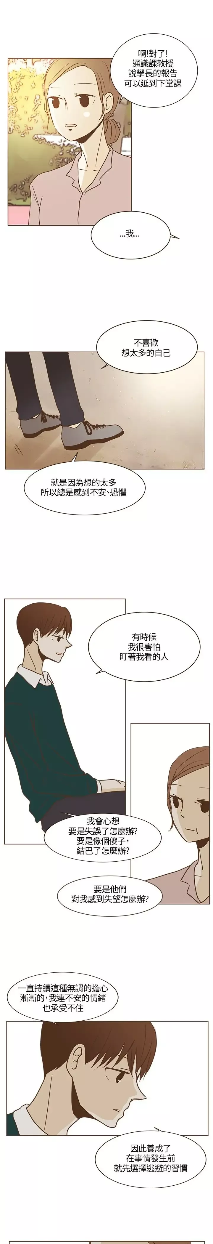 无法阻挡的Gay-第18话 - 图片 11