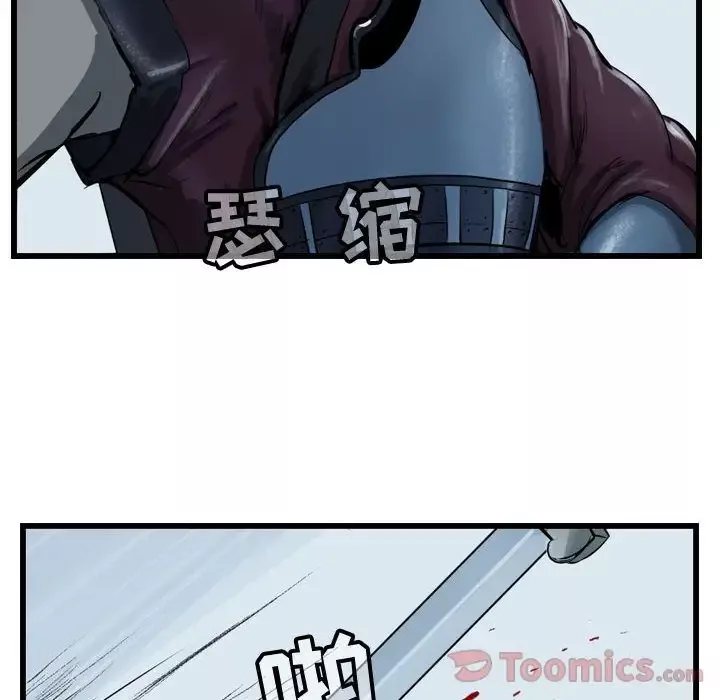 逍遥游-第22章 - 图片 13