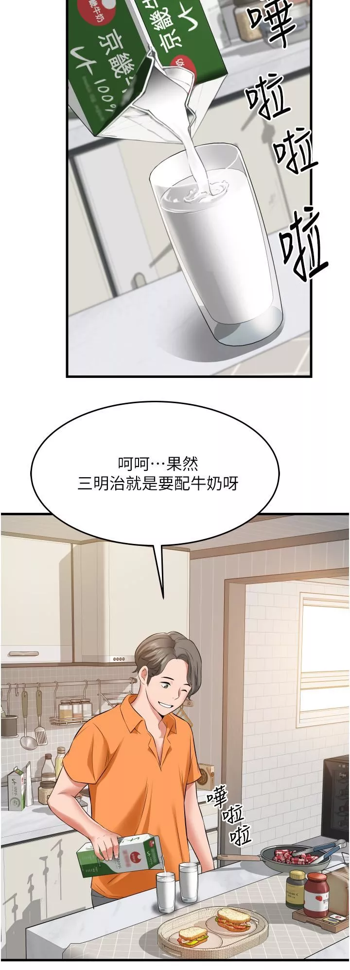 小巷裡的秘密第19話-令人欲罷不能的小穴