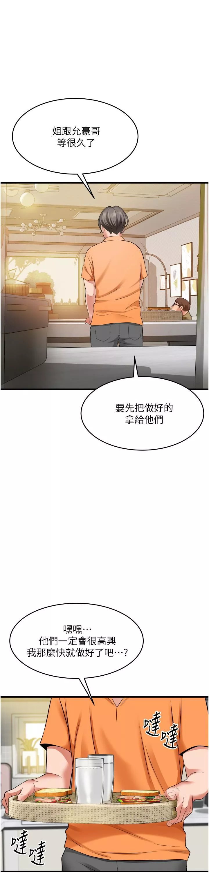小巷里的秘密-第19话-令人欲罢不能的小穴 - 图片 33