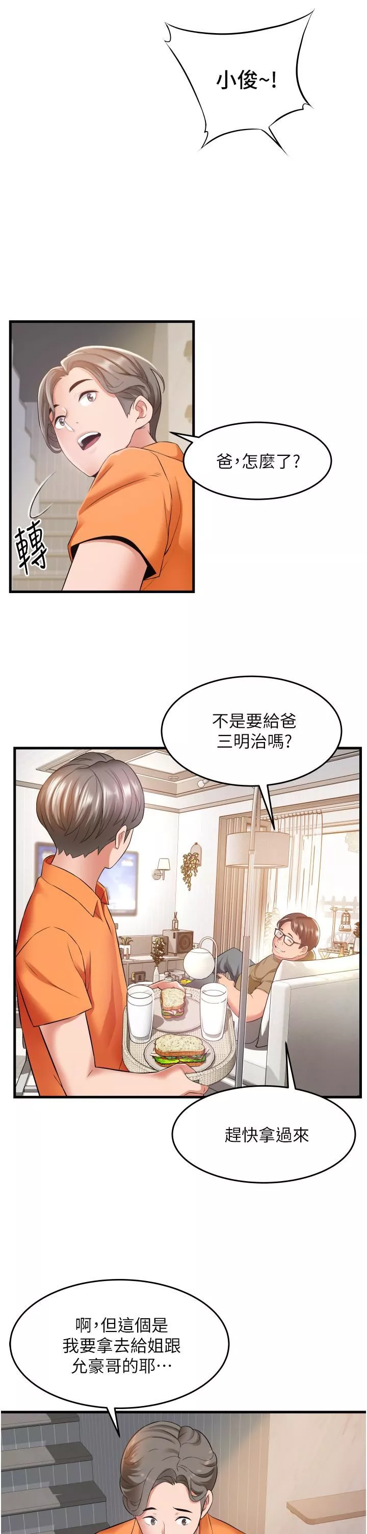 小巷裡的秘密第20話-被肉棒徹底馴服