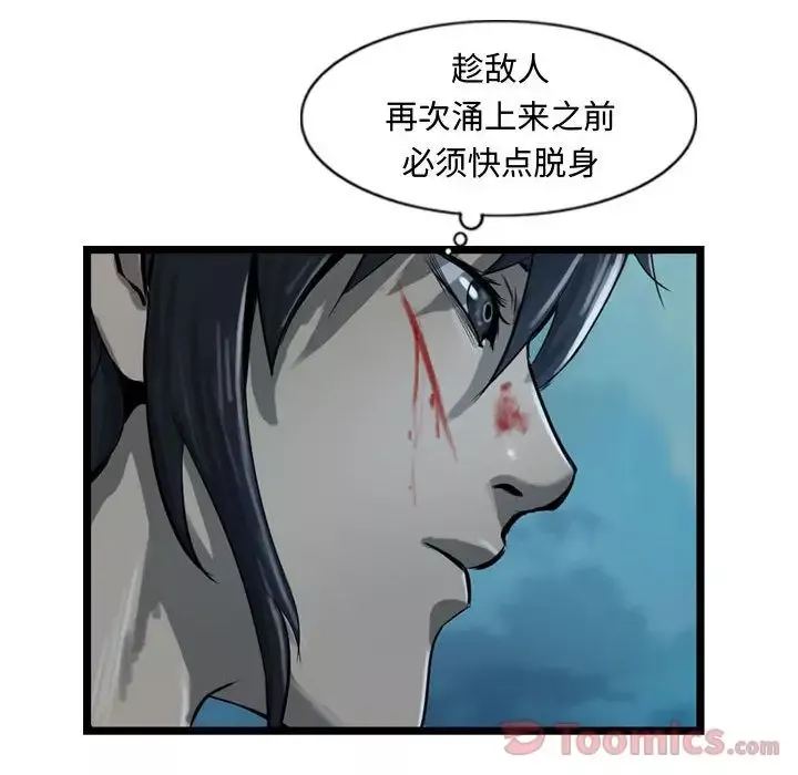 逍遥游第22章