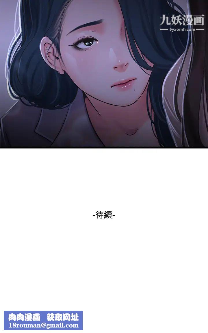 亲家四姊妹第96话-终于开启的秘密之门