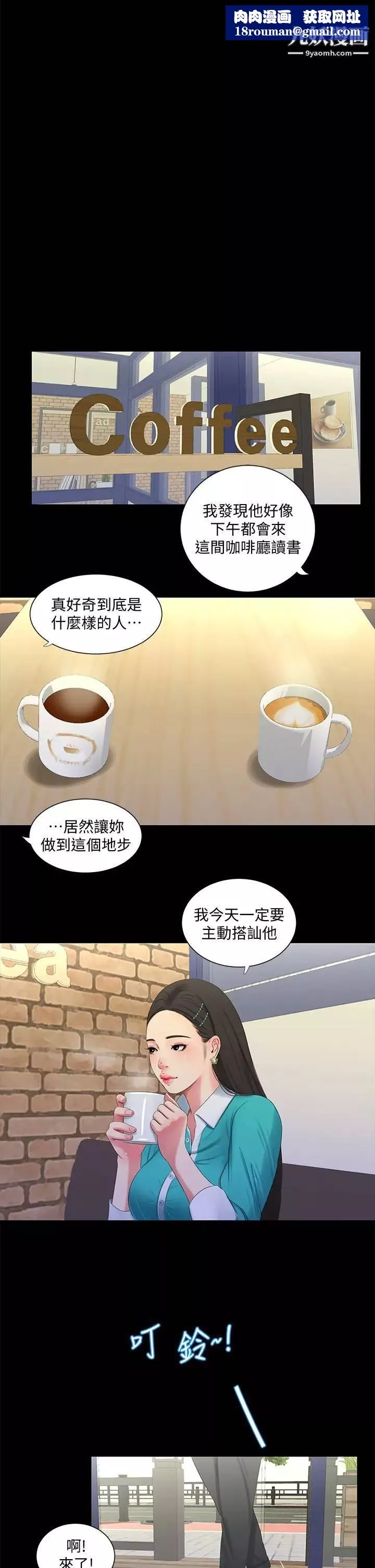 親家四姊妹第97話-你給不起的刺激感