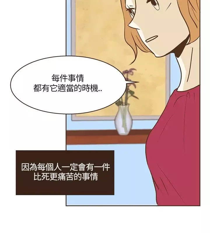 无法阻挡的Gay-第18话 - 图片 22
