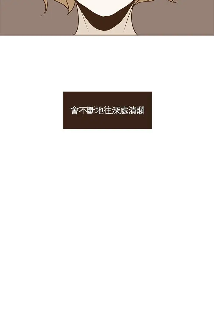 无法阻挡的Gay第18话