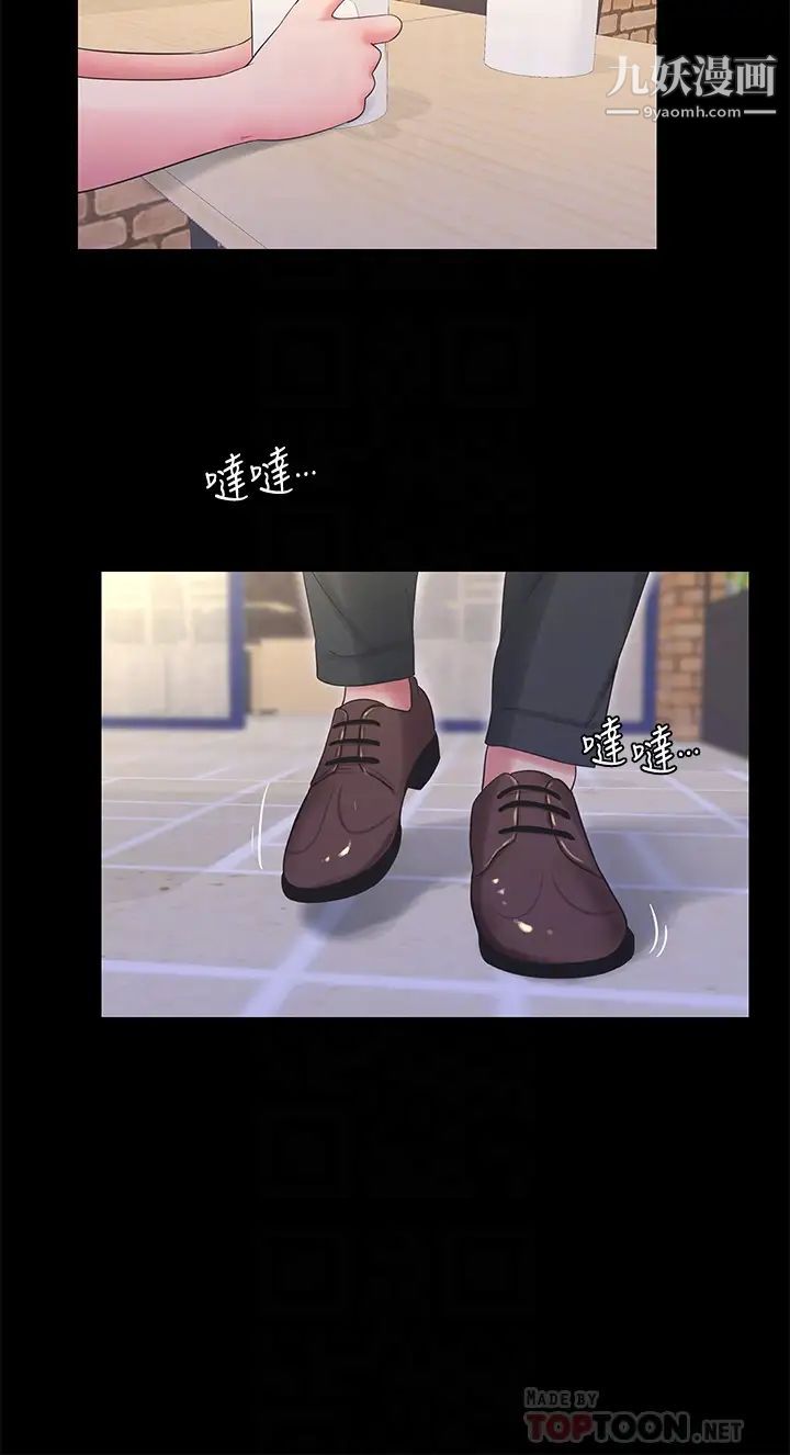 亲家四姊妹第97话-你给不起的刺激感