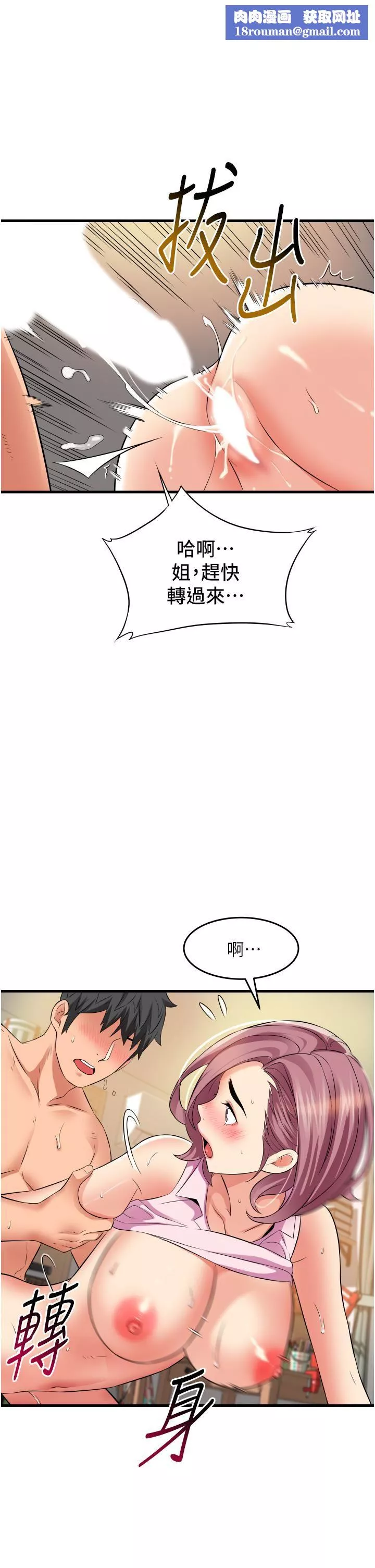 小巷里的秘密-第20话-被肉棒彻底驯服 - 图片 21