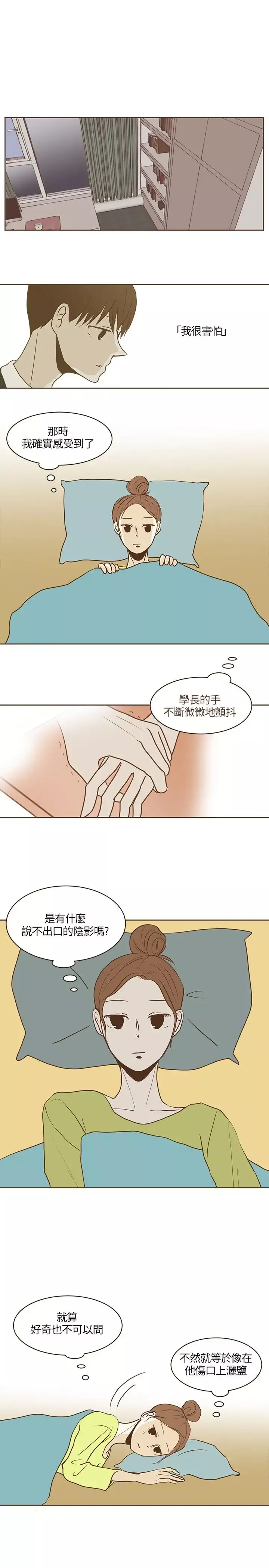 无法阻挡的Gay-第19话 - 图片 1