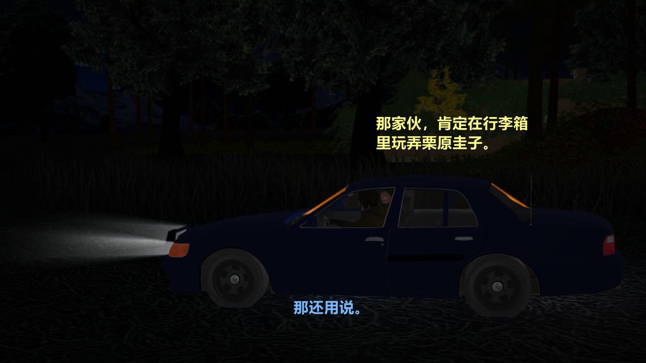 [3D]妖窟魔影第02话