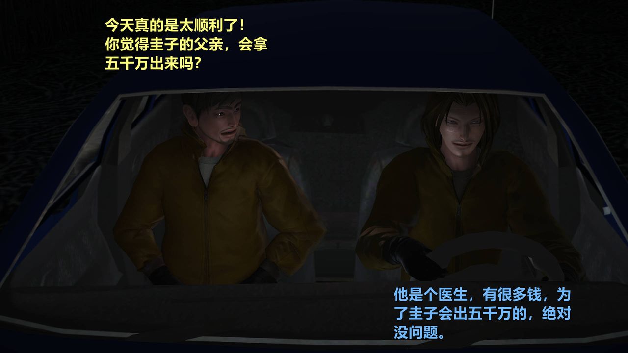 [3D]妖窟魔影第02话