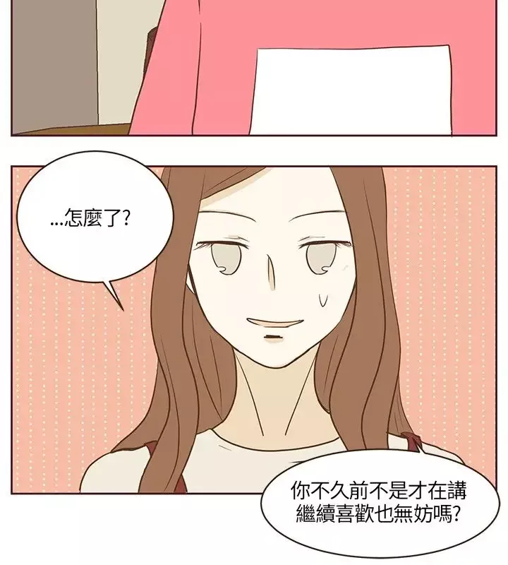 无法阻挡的Gay-第19话 - 图片 6