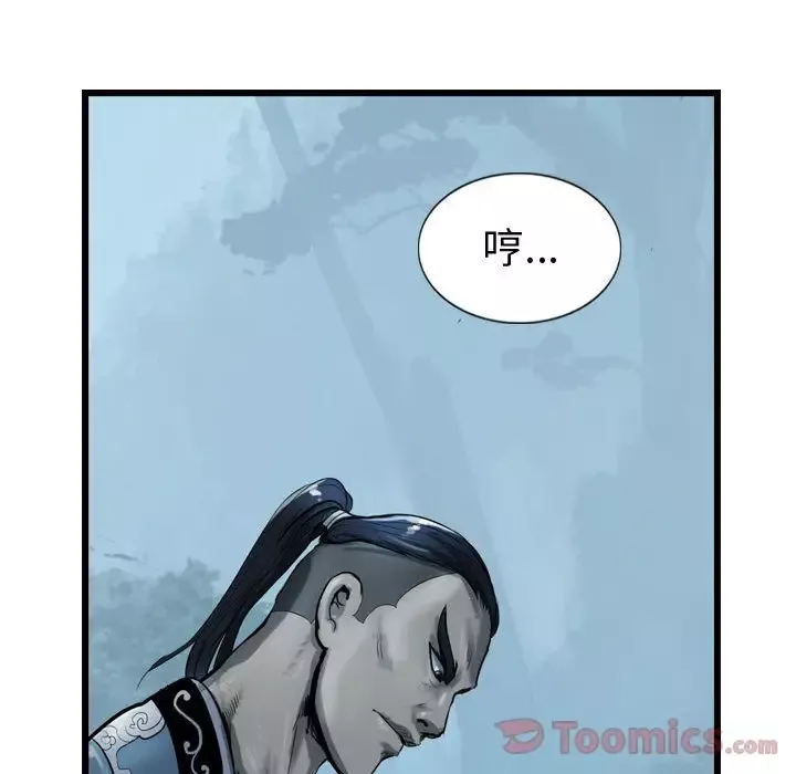 逍遥游第22章