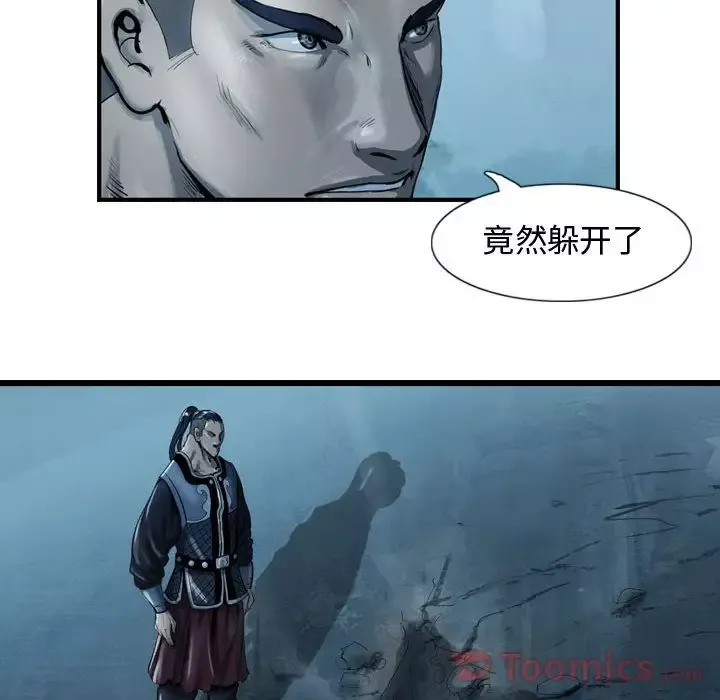 逍遥游-第22章 - 图片 32