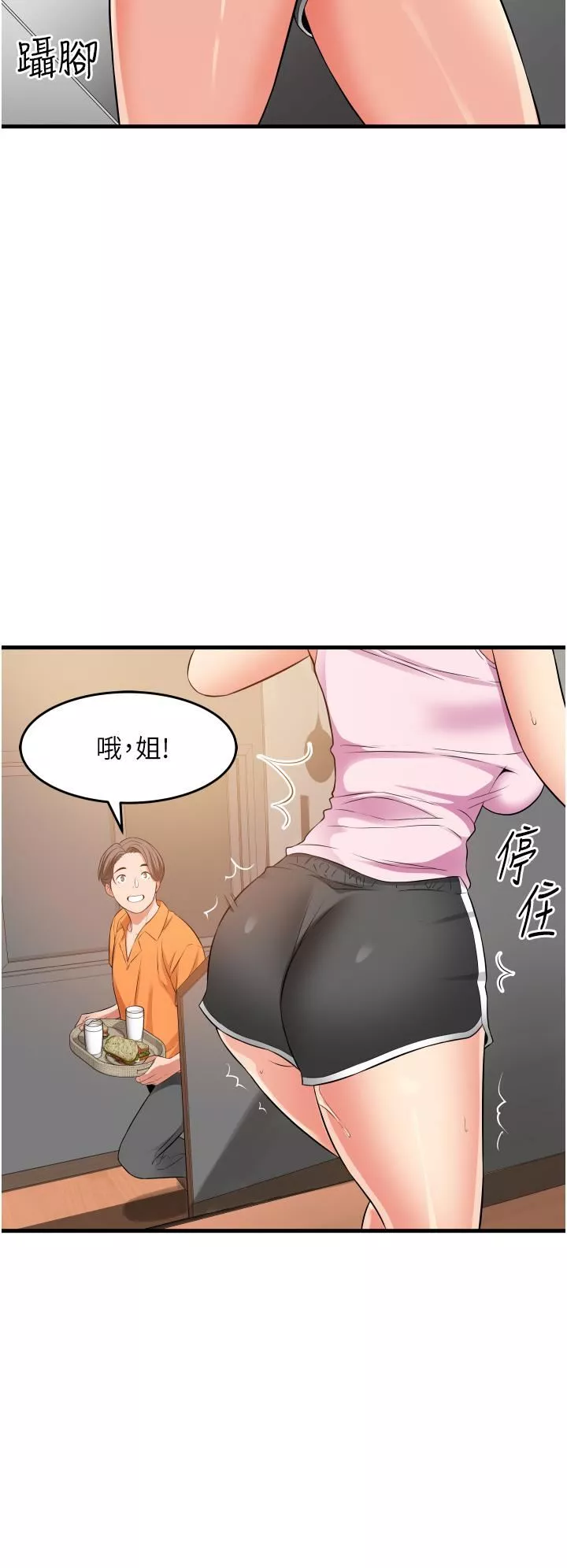 小巷里的秘密-第20话-被肉棒彻底驯服 - 图片 30