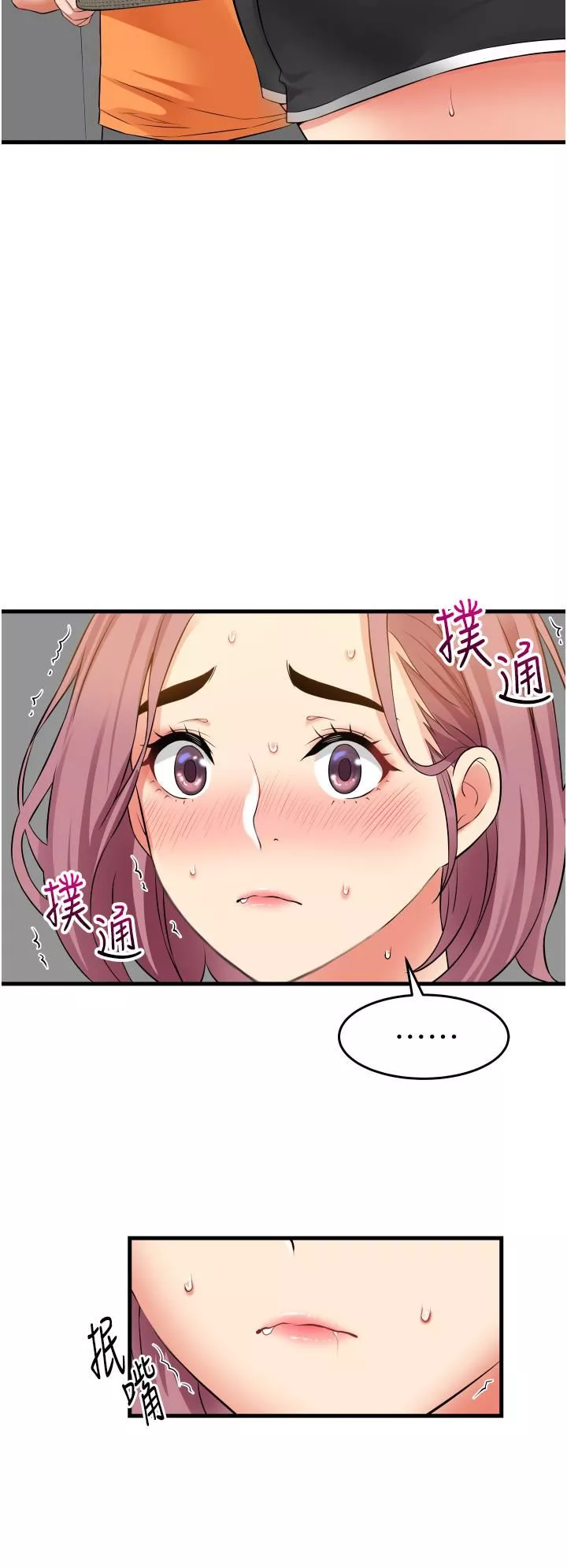小巷里的秘密-第20话-被肉棒彻底驯服 - 图片 32