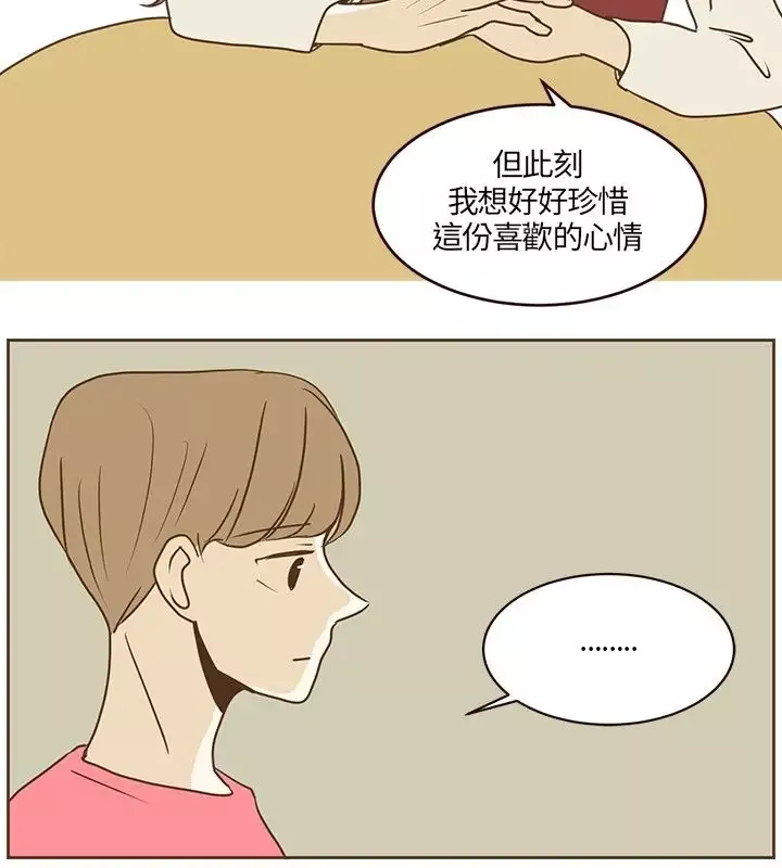无法阻挡的Gay第19话
