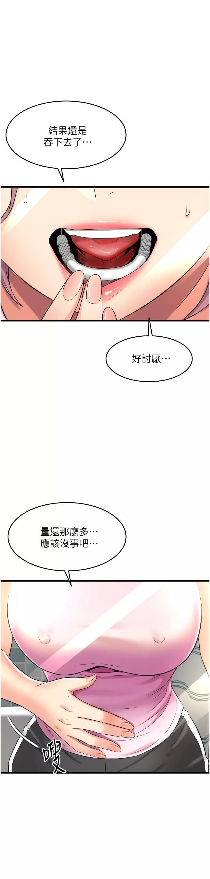 小巷里的秘密-第20话-被肉棒彻底驯服 - 图片 37
