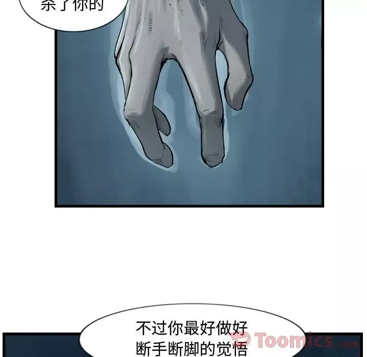 逍遥游-第22章 - 图片 35