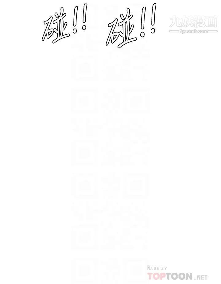 亲家四姊妹第97话-你给不起的刺激感