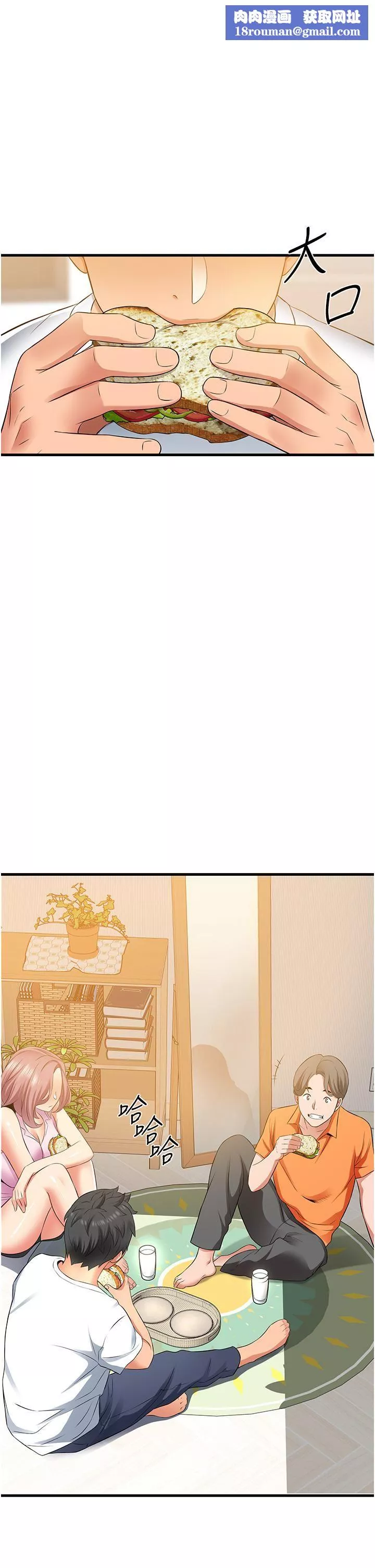 小巷裡的秘密第21話-性感火辣的打扮