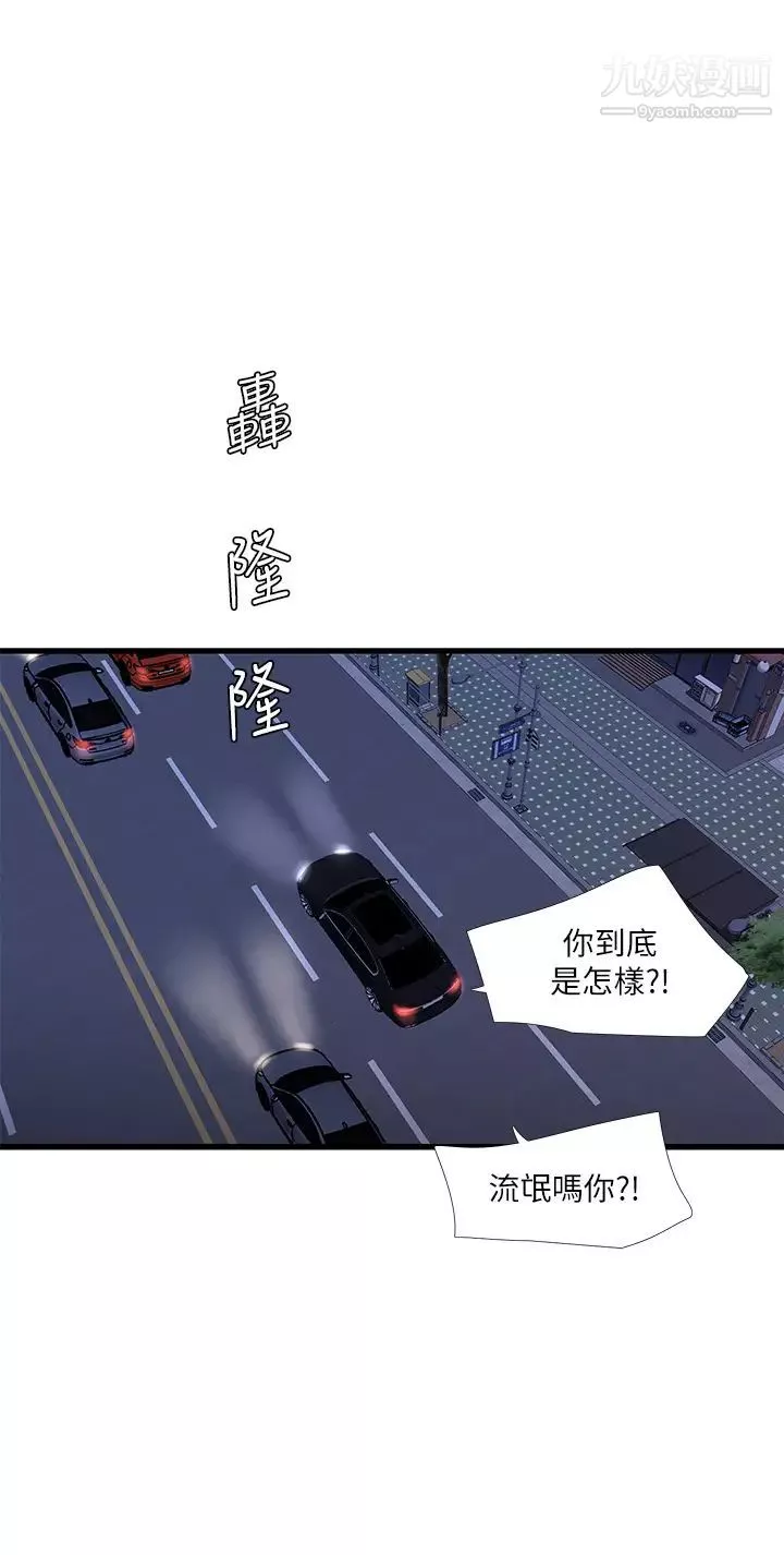 亲家四姊妹-第97话-你给不起的刺激感 - 图片 20