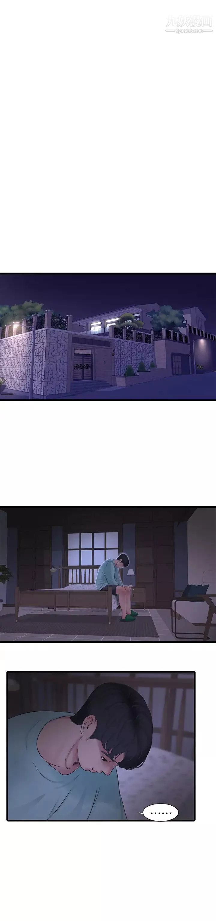 亲家四姊妹-第97话-你给不起的刺激感 - 图片 23