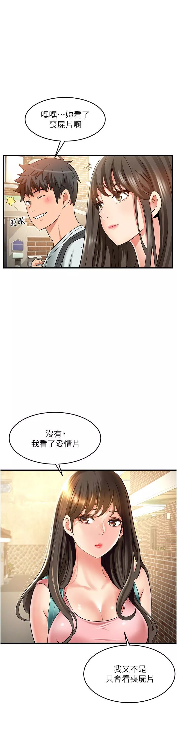 小巷裡的秘密第21話-性感火辣的打扮