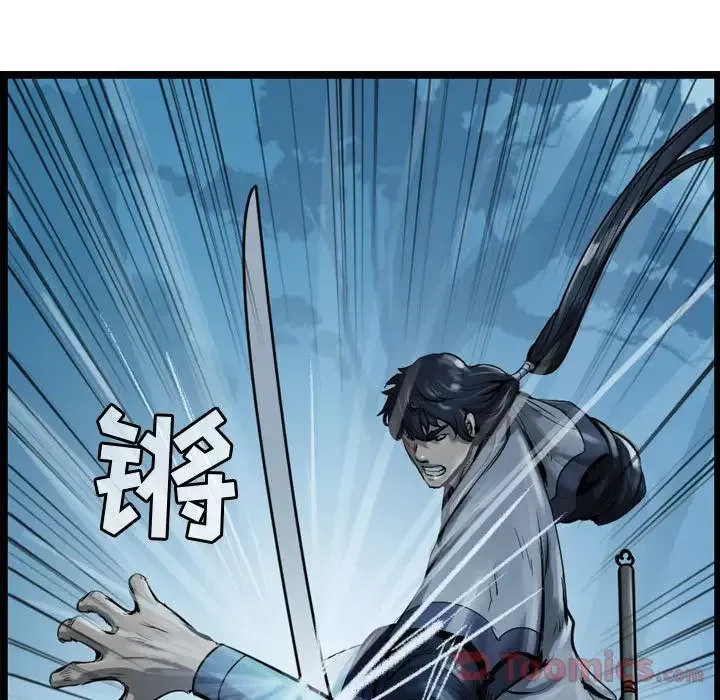 逍遥游-第22章 - 图片 40