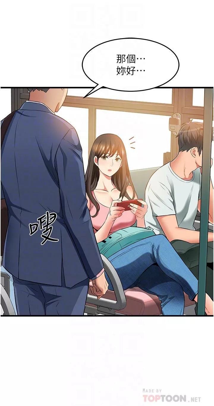 小巷裡的秘密第21話-性感火辣的打扮
