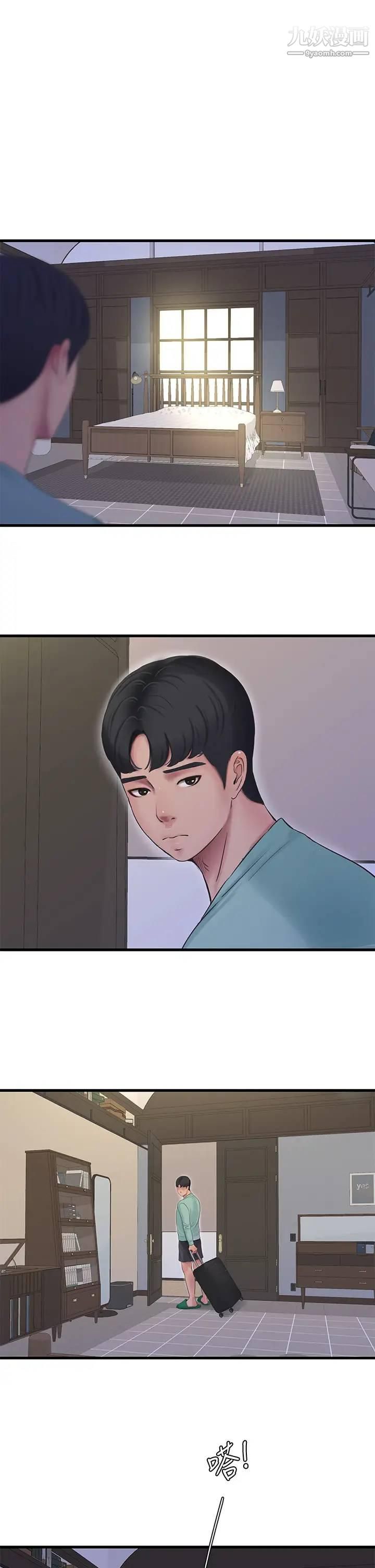 親家四姊妹第97話-你給不起的刺激感