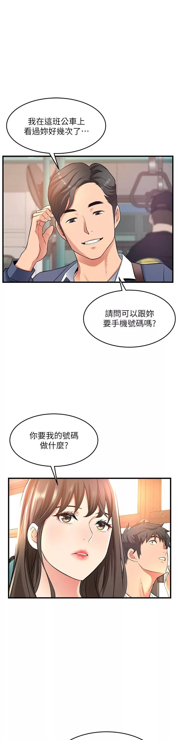 小巷裡的秘密第21話-性感火辣的打扮
