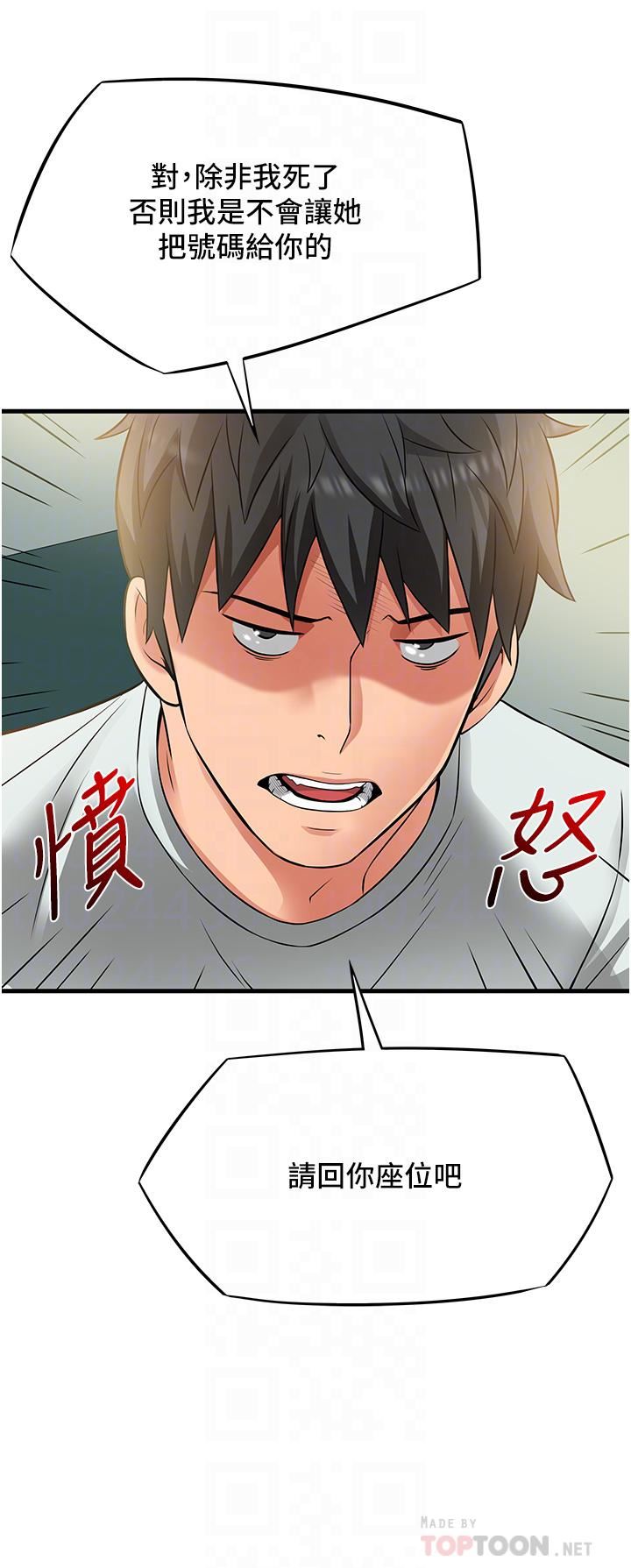 小巷裡的秘密第21話-性感火辣的打扮