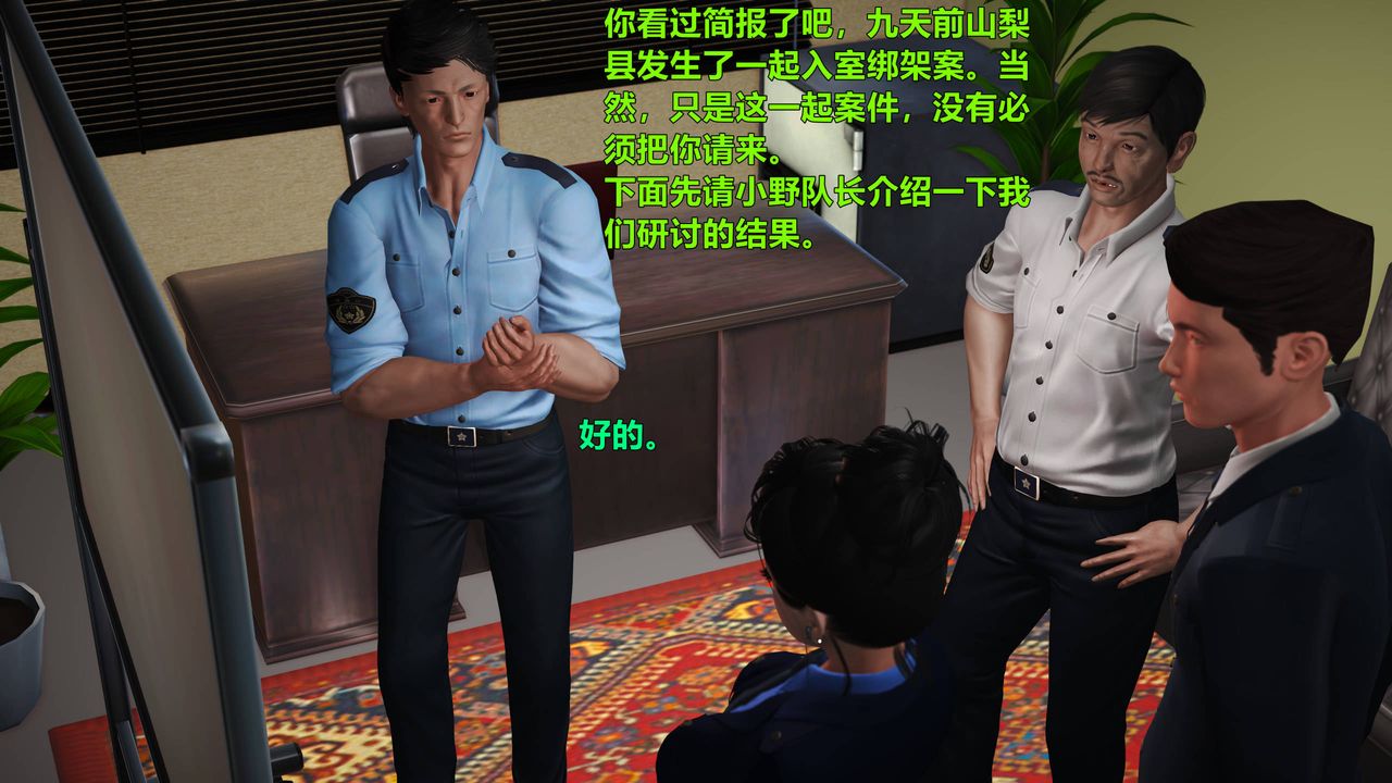 [3D]妖窟魔影第02话