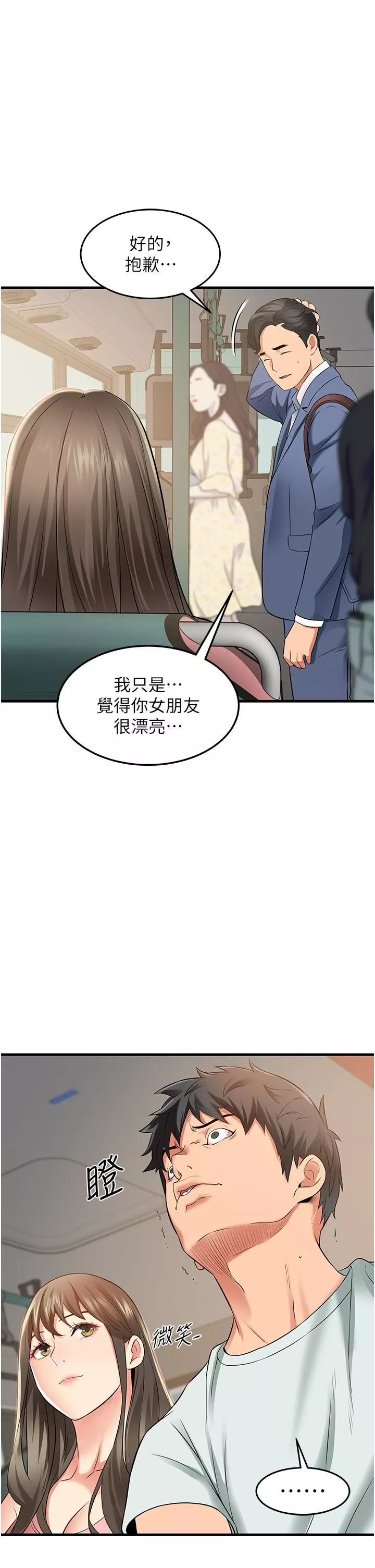 小巷裡的秘密第21話-性感火辣的打扮