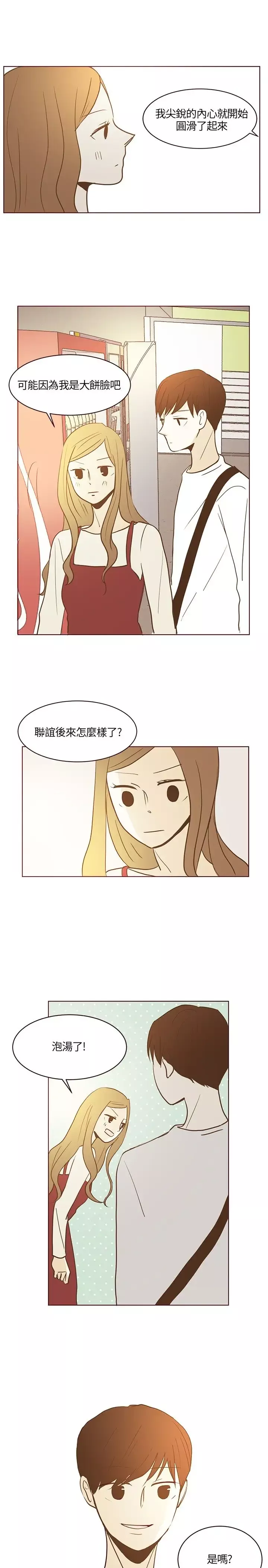 无法阻挡的Gay-第19话 - 图片 17