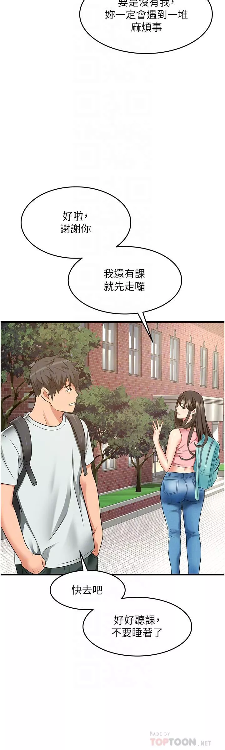 小巷裡的秘密第21話-性感火辣的打扮