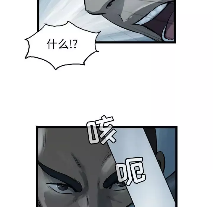 逍遥游-第22章 - 图片 43