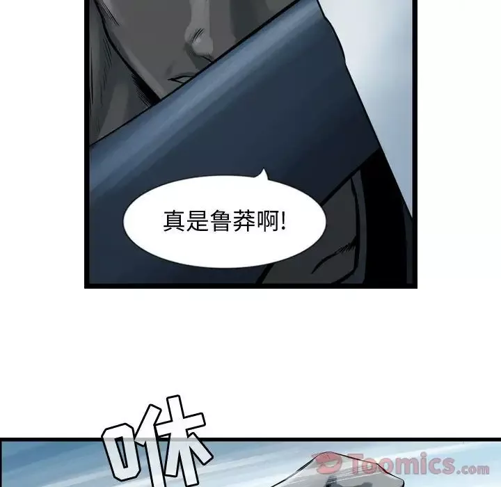 逍遥游第22章