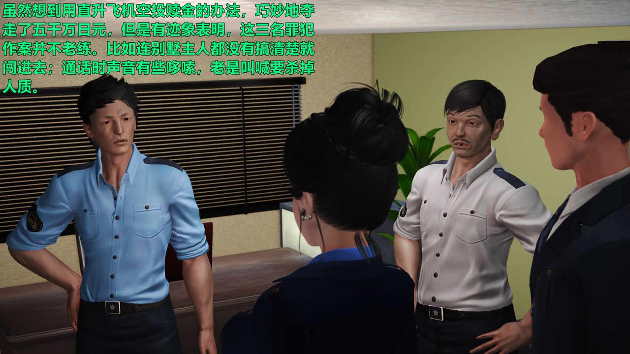 [3D]妖窟魔影第02话