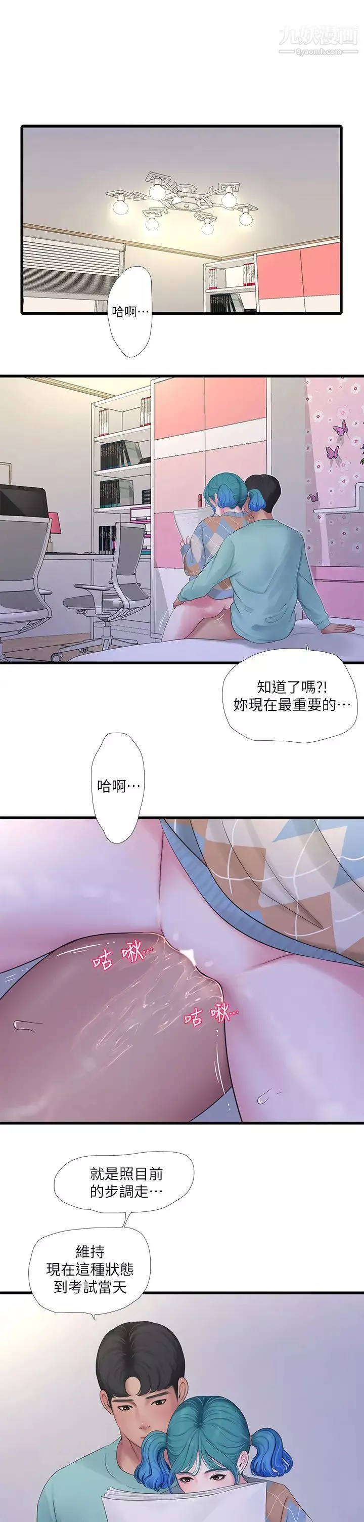 親家四姊妹第98話-在告別炮中高潮的佳卉