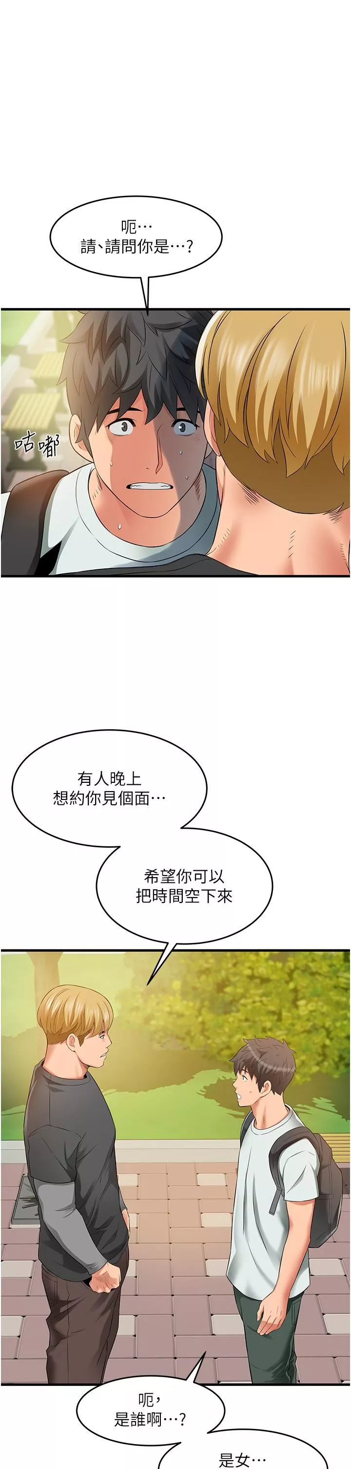 小巷里的秘密-第21话-性感火辣的打扮 - 图片 19