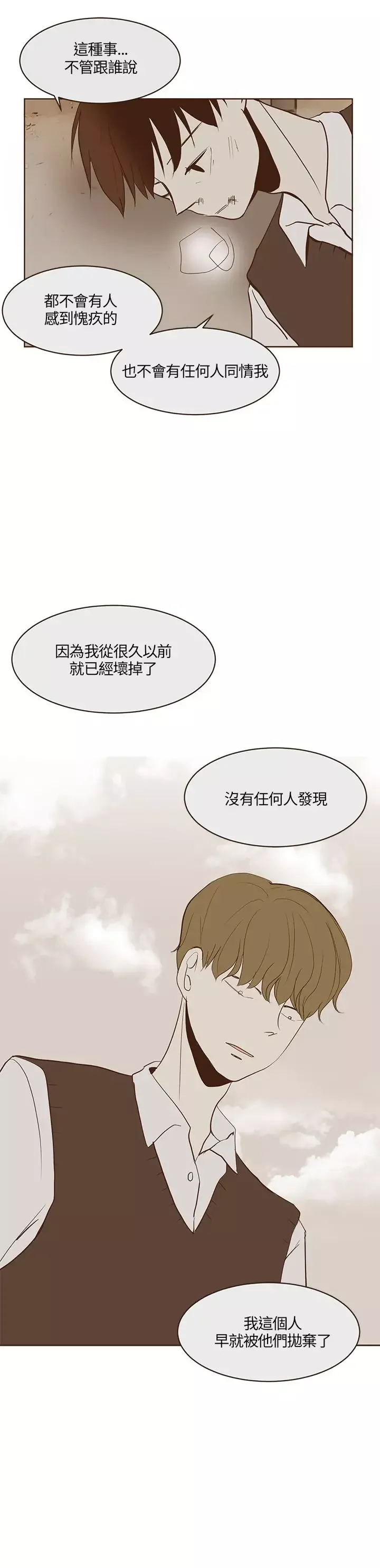 无法阻挡的Gay-第19话 - 图片 23