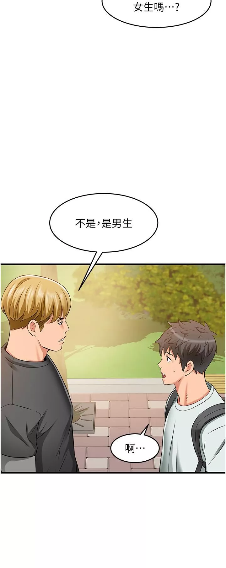 小巷裡的秘密第21話-性感火辣的打扮