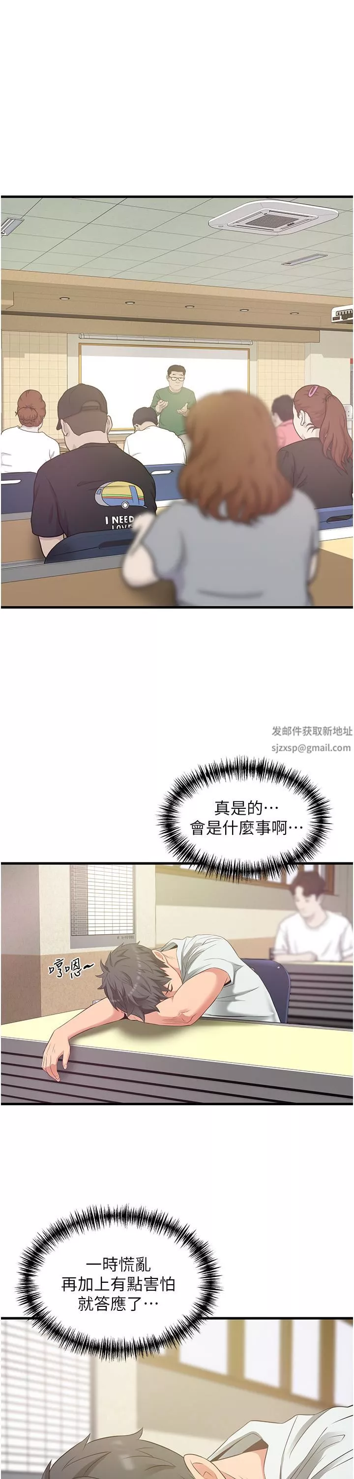 小巷里的秘密-第21话-性感火辣的打扮 - 图片 21