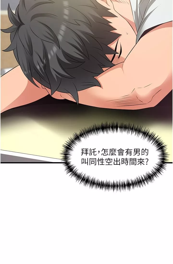 小巷裡的秘密第21話-性感火辣的打扮