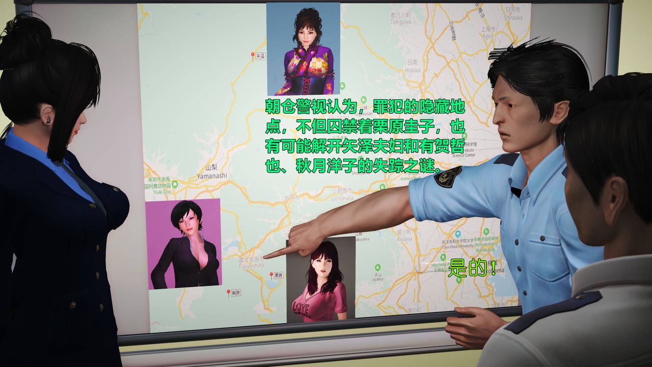 [3D]妖窟魔影第02話