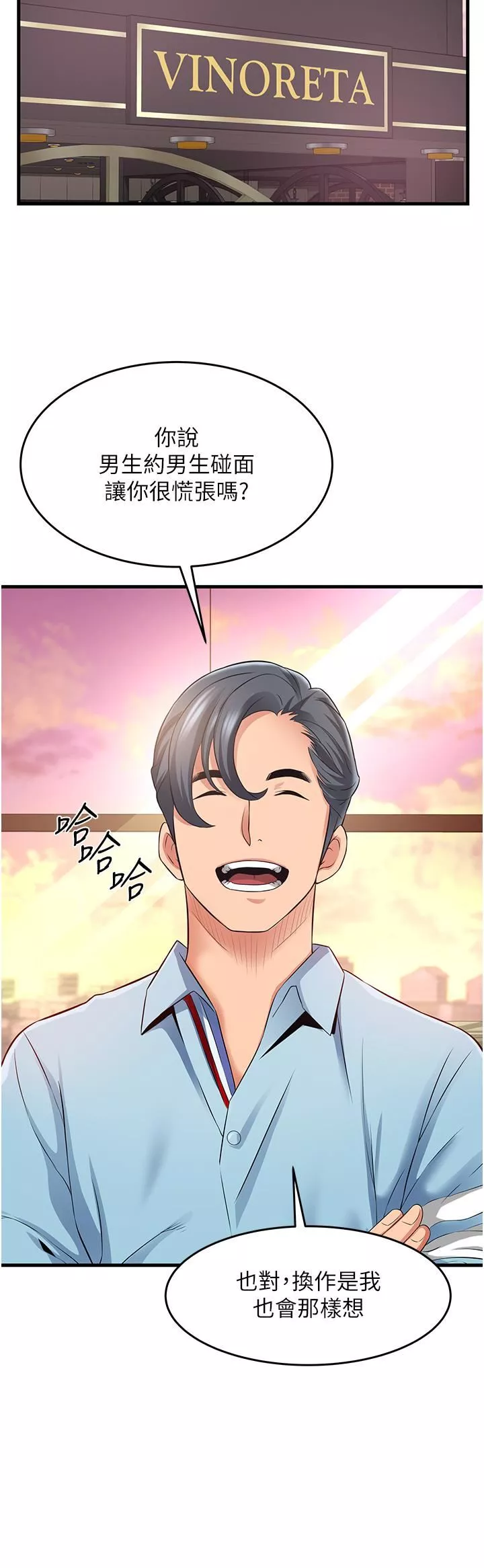 小巷裡的秘密第21話-性感火辣的打扮