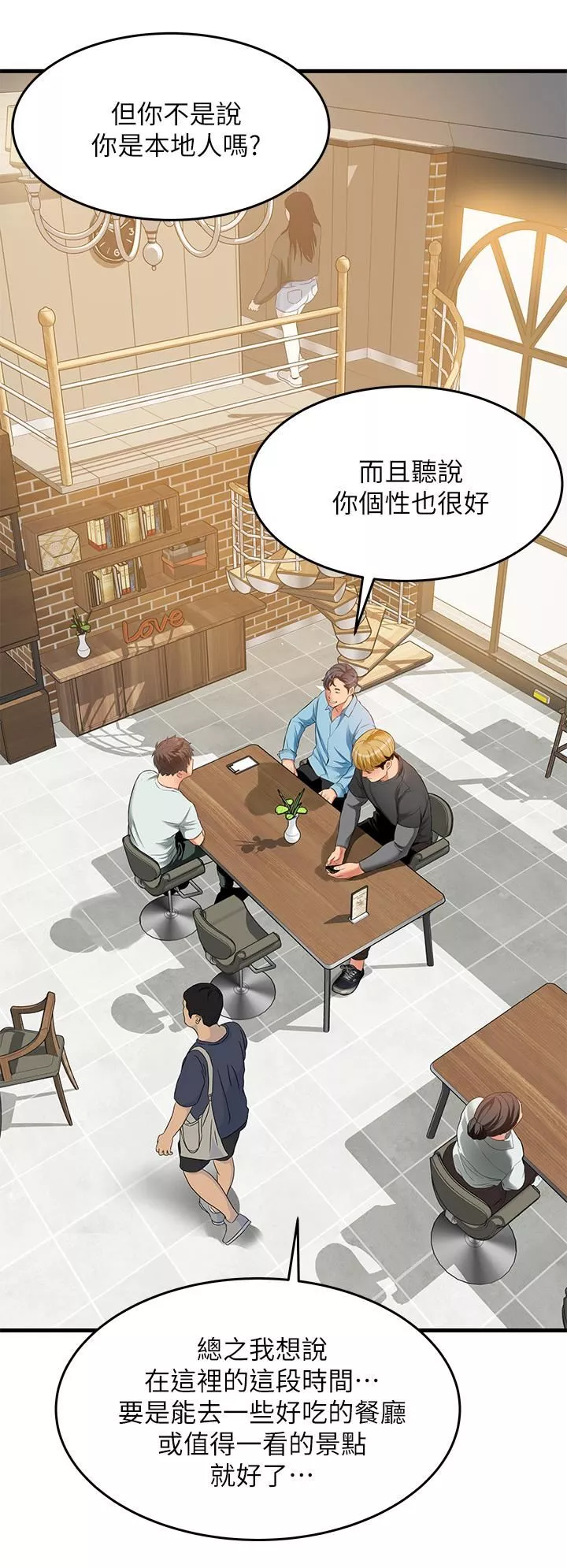 小巷裡的秘密第21話-性感火辣的打扮